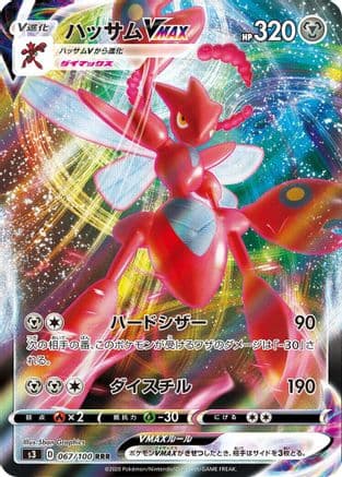 Scizor VMAX - 067/100 (067/100) (Japanese) - S3 Infinity Zone Holofoil