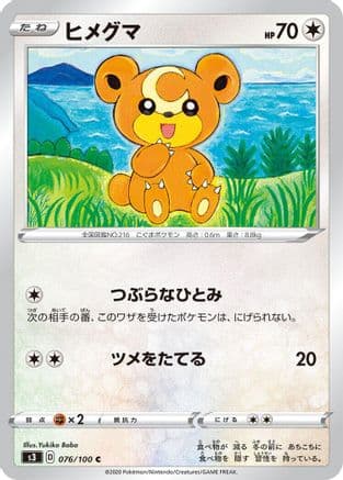 Teddiursa (076/100) (Japanese) - S3 Infinity Zone