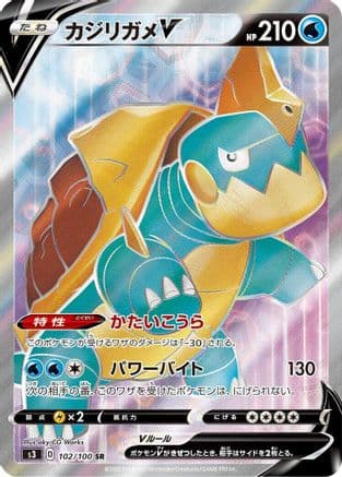 Drednaw V - 102/100 (102/100) (Japanese) - S3 Infinity Zone Holofoil