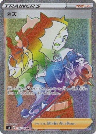 Piers - 115/100 (115/100) (Japanese) - S3 Infinity Zone Holofoil