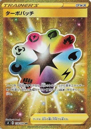Turbo Patch - 118/100 (118/100) (Japanese) - S3 Infinity Zone Holofoil
