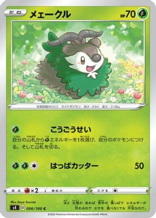 Skiddo (006/100) (Japanese) - S4 Amazing Volt Tackle