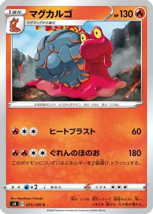 Magcargo (015/100) (Japanese) - S4 Amazing Volt Tackle