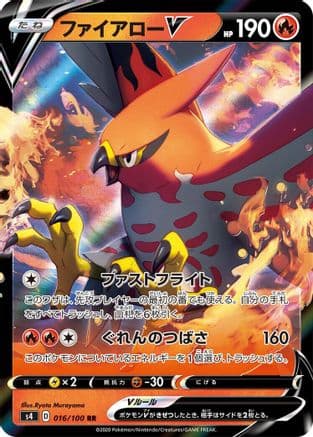 Talonflame V - 016/100 (016/100) (Japanese) - S4 Amazing Volt Tackle Holofoil