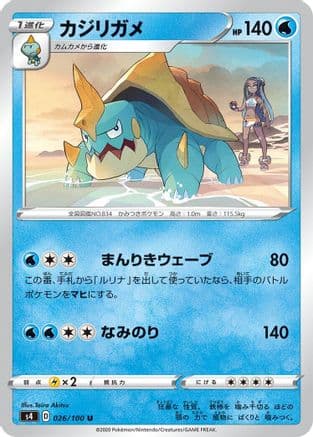 Drednaw (Japanese) - S4 Amazing Volt Tackle