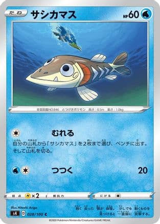 Arrokuda (028/100) (Japanese) - S4 Amazing Volt Tackle