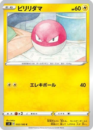 Voltorb (032/100) (Japanese) - S4 Amazing Volt Tackle