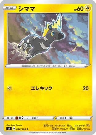 Blitzle (Japanese) - S4 Amazing Volt Tackle