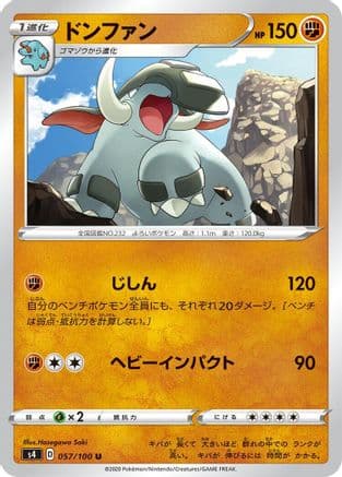 Donphan (Japanese) - S4 Amazing Volt Tackle