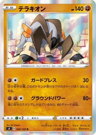 Terrakion (060/100) (Japanese) - S4 Amazing Volt Tackle Holofoil