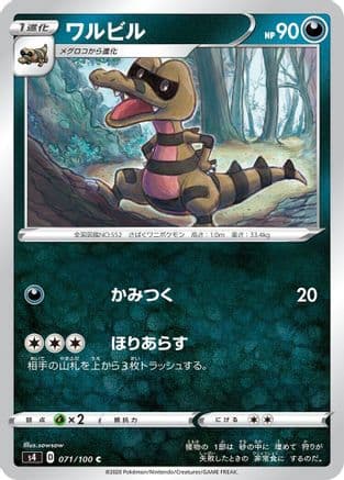 Krokorok (071/100) (Japanese) - S4 Amazing Volt Tackle