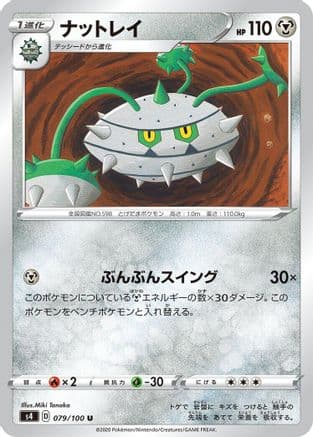 Ferrothorn (079/100) (Japanese) - S4 Amazing Volt Tackle