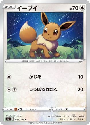 Eevee (083/100) (Japanese) - S4 Amazing Volt Tackle