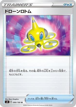 Drone Rotom (090/100) (Japanese) - S4 Amazing Volt Tackle