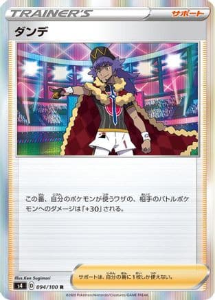 Leon - 094/100 (094/100) (Japanese) - S4 Amazing Volt Tackle Holofoil