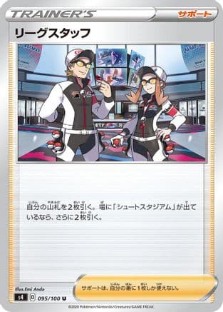 League Staff (095/100) (Japanese) - S4 Amazing Volt Tackle