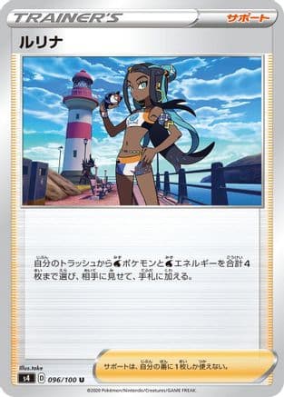 Nessa - 096/100 (096/100) (Japanese) - S4 Amazing Volt Tackle