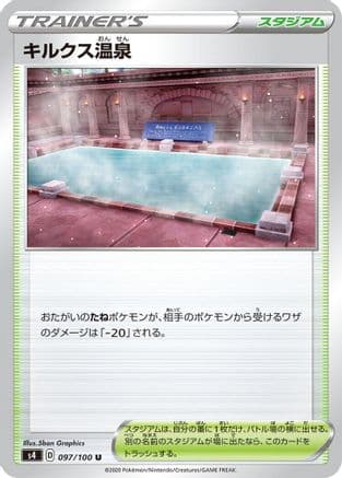 Circhester Bath (097/100) (Japanese) - S4 Amazing Volt Tackle
