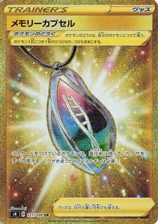 Memory Capsule - 121/100 (Japanese) - S4 Amazing Volt Tackle