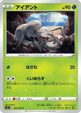 Durant (Japanese) - S5I Single Strike Master