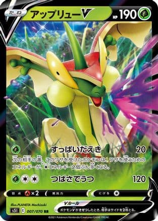 Flapple V - 007/070 (007/070) (Japanese) - S5I Single Strike Master Holofoil