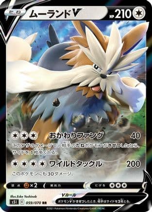 Stoutland V - 059/070 (059/070) (Japanese) - S5I Single Strike Master Holofoil