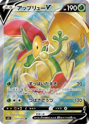 Flapple V - 071/070 (Japanese) - S5I Single Strike Master Holofoil