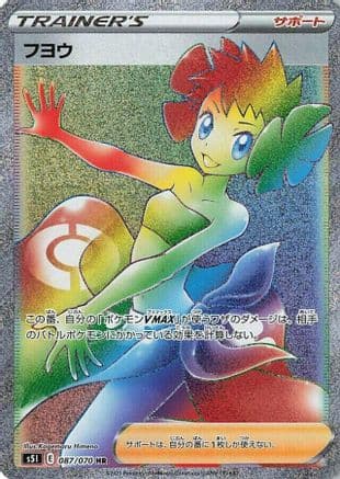 Phoebe - 087/070 (087/070) (Japanese) - S5I Single Strike Master Holofoil