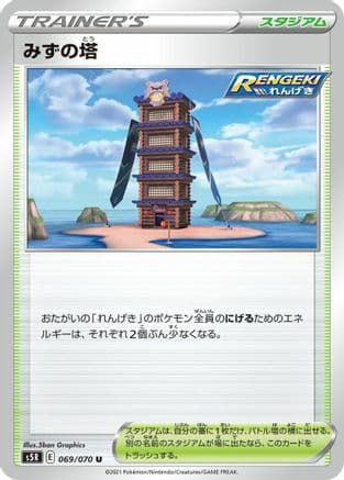 Tower of Waters (069/070) (Japanese) - S5R Rapid Strike Master