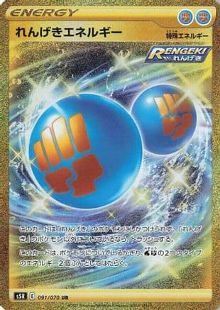 Rapid Strike Energy - 091/070 (091/070) (Japanese) - S5R Rapid Strike Master Holofoil