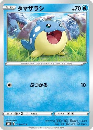 Spheal (Japanese) - S6H Silver Lance