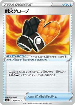 Fire-Resistant Gloves (063/070) (Japanese) - S6H Silver Lance