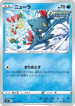 Sneasel (011/070) (Japanese) - S6K JetBlack Spirit