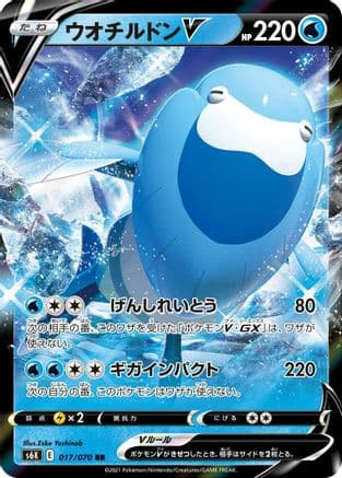 Arctovish V - 017/070 (017/070) (Japanese) - S6K JetBlack Spirit Holofoil
