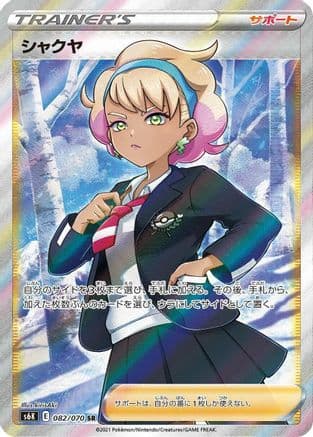 Peonia - 082/070 (082/070) (Japanese) - S6K JetBlack Spirit Holofoil