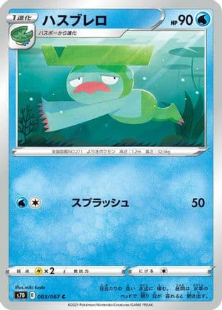 Lombre (003/067) (Japanese) - S7D Skyscraping Perfection