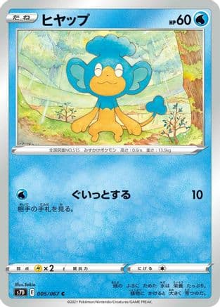 Panpour (005/067) (Japanese) - S7D Skyscraping Perfection