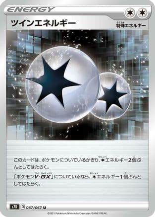 Twin Energy (067/067) (Japanese) - S7D Skyscraping Perfection