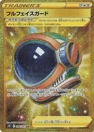 Full Face Guard - 088/067 (Japanese) - S7D Skyscraping Perfection Holofoil