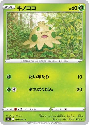 Shroomish (004/100) (Japanese) - S8 Fusion Arts