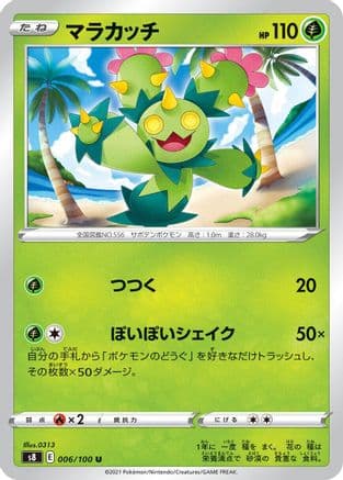 Maractus (006/100) (Japanese) - S8 Fusion Arts