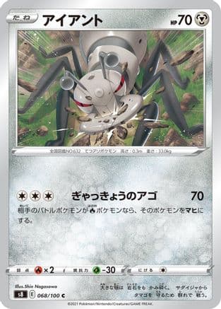 Durant (Japanese) - S8 Fusion Arts