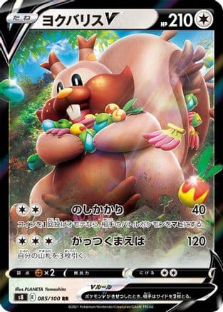 Greedent V - 085/100 (Japanese) - S8 Fusion Arts Holofoil