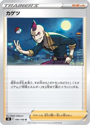 Sidney - 095/100 (095/100) (Japanese) - S8 Fusion Arts