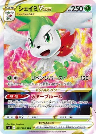 Shaymin VSTAR - 013/100 (013/100) (Japanese) - S9 Star Birth Holofoil
