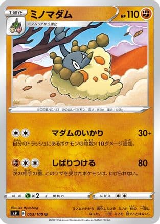 Wormadam - 053/100 (053/100) (Japanese) - S9 Star Birth