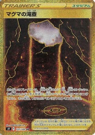 Magma Basin - 127/100 (127/100) (Japanese) - S9 Star Birth Holofoil