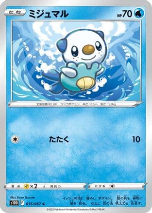 Oshawott (015/067) (Japanese) - S10D Time Gazer