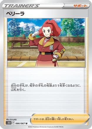 Zisu - 066/067 (066/067) (Japanese) - S10D Time Gazer