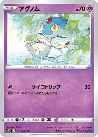 Azelf (031/067) (Japanese) - S10P Space Juggler